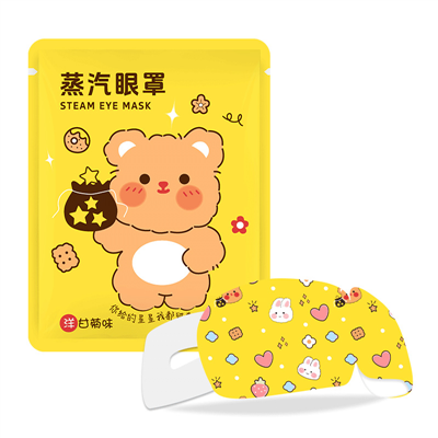 ক্যামোমাইল আই মাস্ক