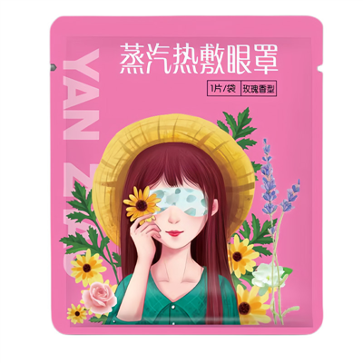 রোজ গোল্ড আই মাস্ক